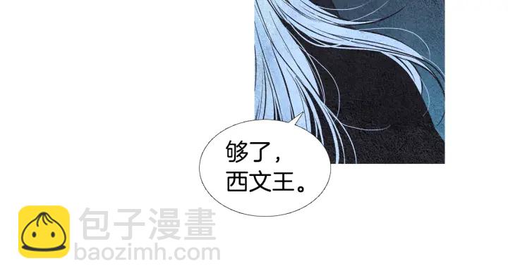 🍤人神共存的爱·咏井中月 第41话 凡女上天 第20页