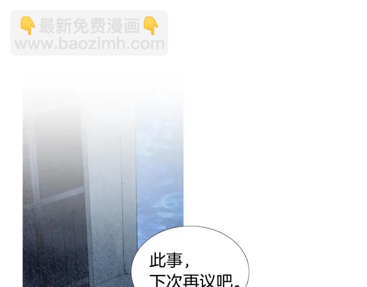 🍤人神共存的爱·咏井中月 第41话 凡女上天 第23页