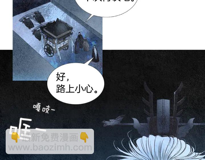 🍤人神共存的爱·咏井中月 第41话 凡女上天 第24页