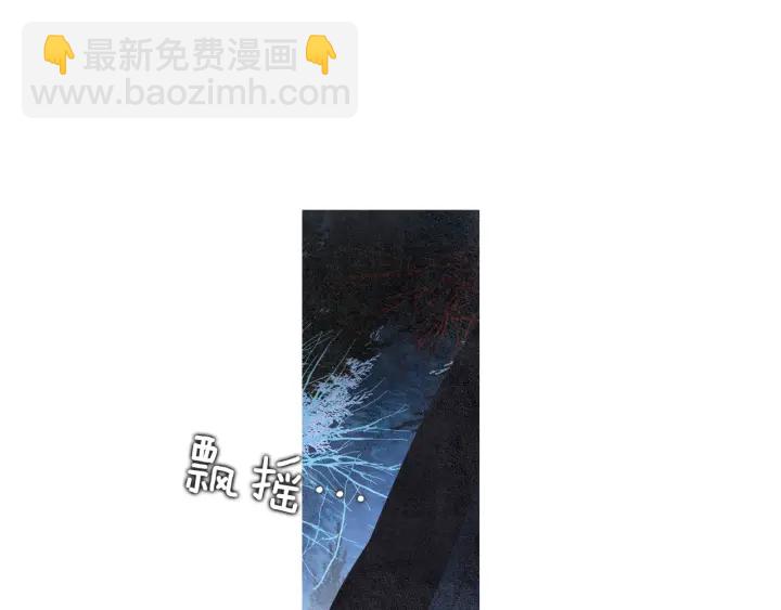 🍤人神共存的爱·咏井中月 第41话 凡女上天 第27页