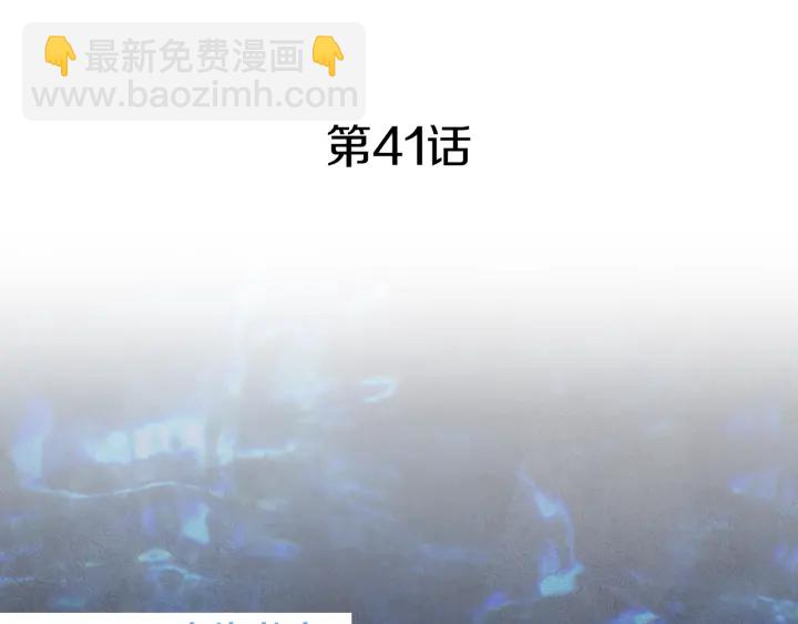 🍤人神共存的爱·咏井中月 第41话 凡女上天 第3页