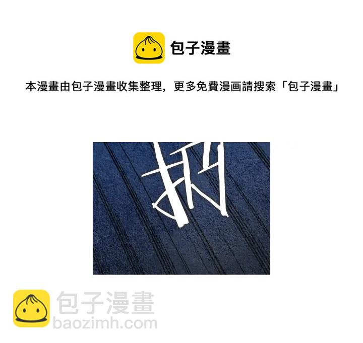 🍤人神共存的爱·咏井中月 第41话 凡女上天 第31页