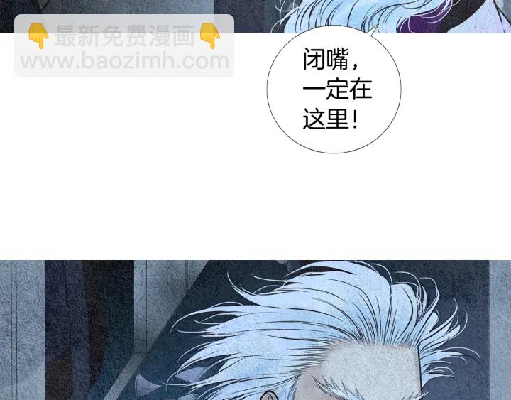 🍤人神共存的爱·咏井中月 第41话 凡女上天 第35页