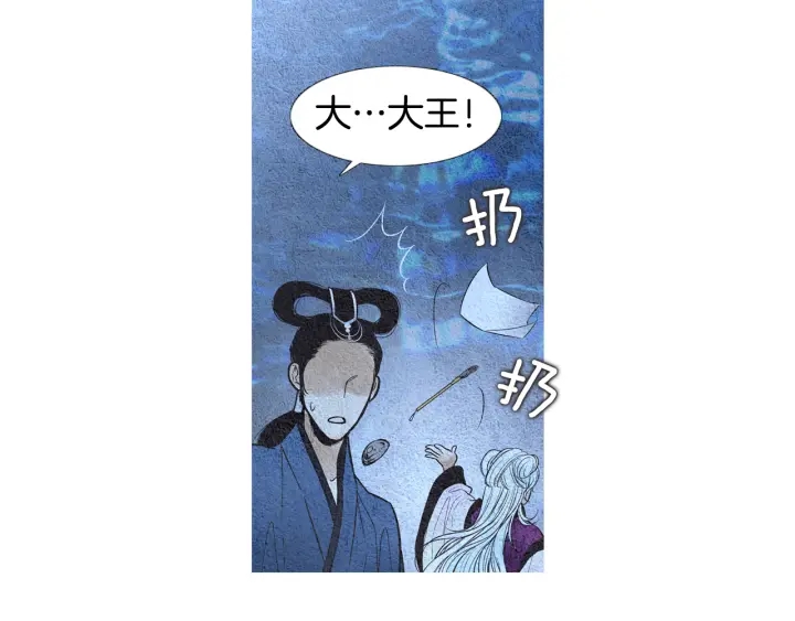 🍤人神共存的爱·咏井中月 第41话 凡女上天 第38页