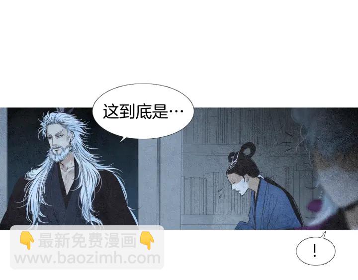 🍤人神共存的爱·咏井中月 第41话 凡女上天 第39页
