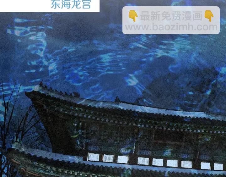 🍤人神共存的爱·咏井中月 第41话 凡女上天 第4页