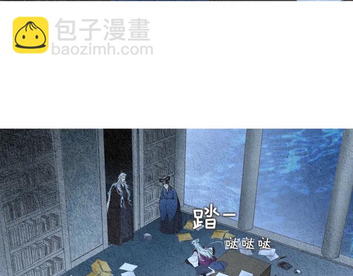 🍤人神共存的爱·咏井中月 第41话 凡女上天 第42页