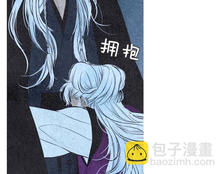 🍤人神共存的爱·咏井中月 第41话 凡女上天 第45页