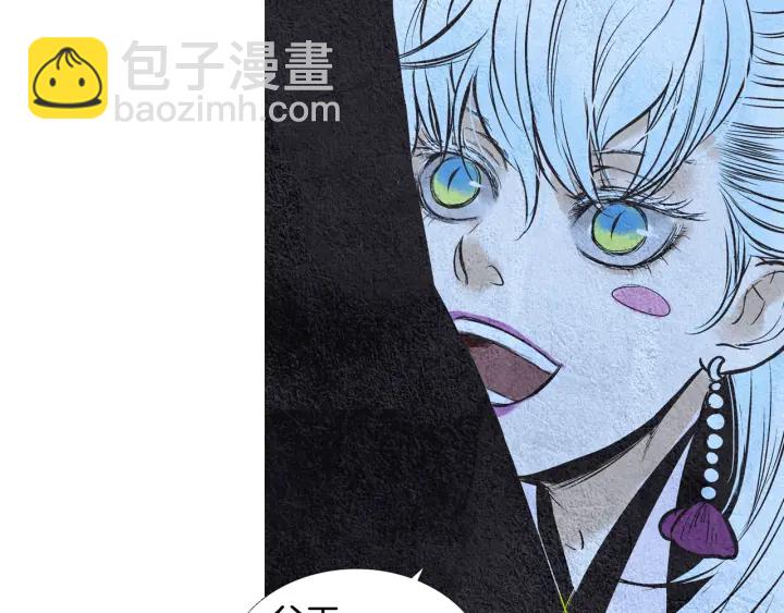 🍤人神共存的爱·咏井中月 第41话 凡女上天 第47页