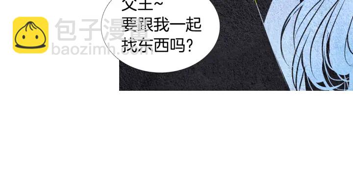🍤人神共存的爱·咏井中月 第41话 凡女上天 第48页