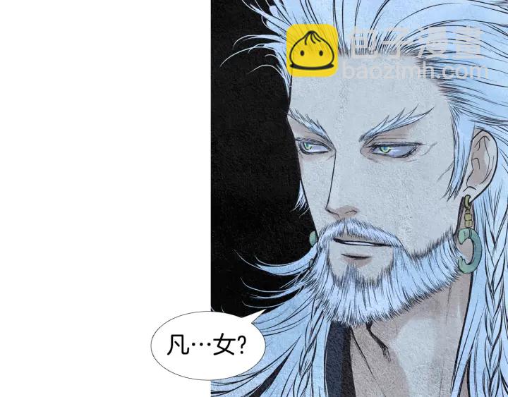 🍤人神共存的爱·咏井中月 第41话 凡女上天 第8页