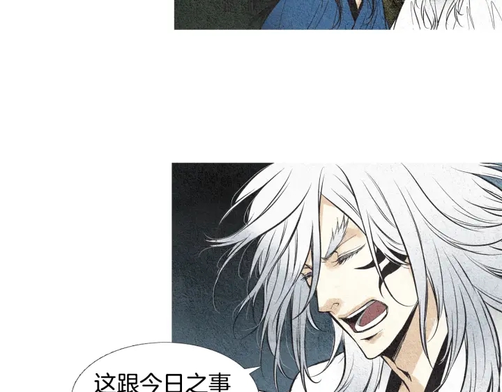 🍤人神共存的爱·咏井中月 第43话 气度不凡之人 第13页