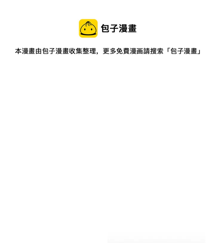 🍤人神共存的爱·咏井中月 第43话 气度不凡之人 第21页