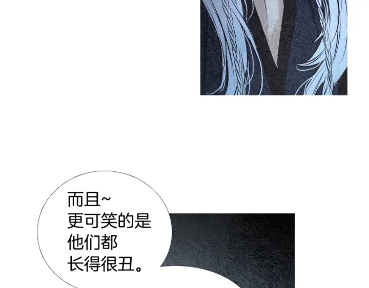🍤人神共存的爱·咏井中月 第43话 气度不凡之人 第32页
