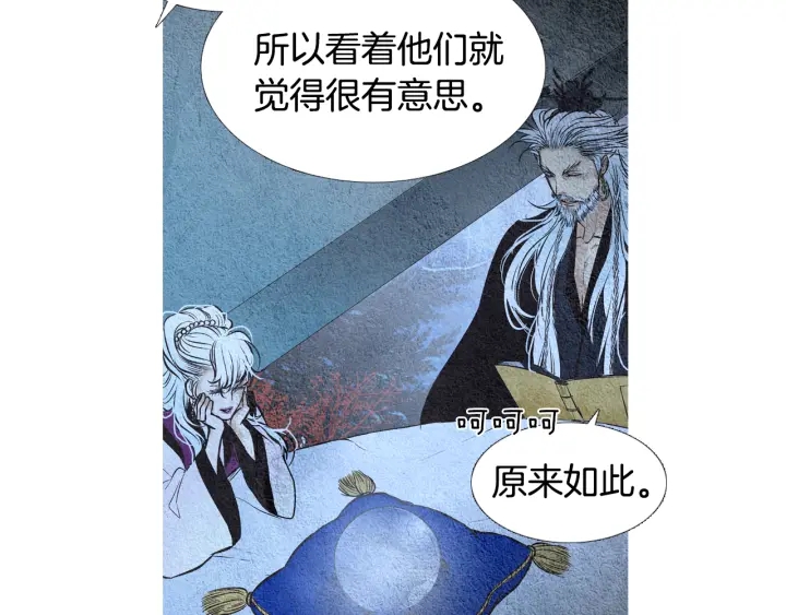 🍤人神共存的爱·咏井中月 第43话 气度不凡之人 第33页