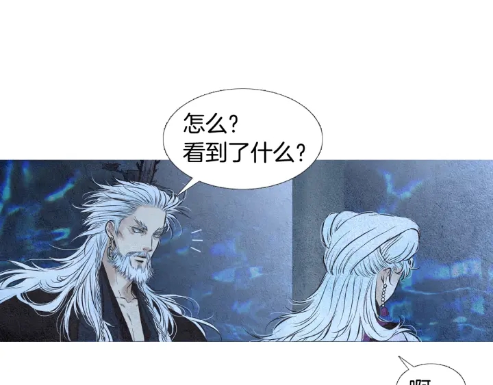 🍤人神共存的爱·咏井中月 第43话 气度不凡之人 第37页