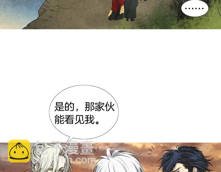 🍤人神共存的爱·咏井中月 第43话 气度不凡之人 第4页