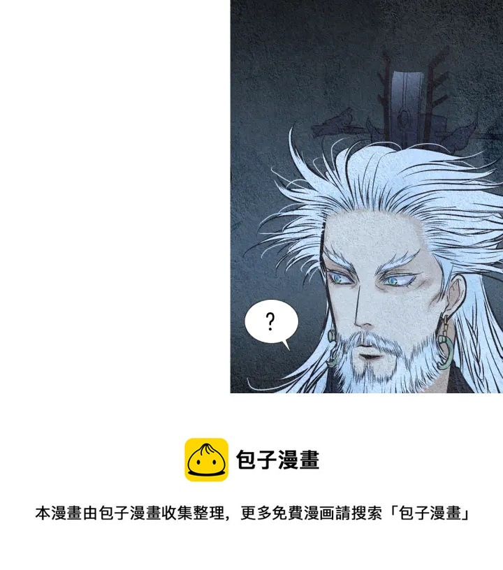 🍤人神共存的爱·咏井中月 第43话 气度不凡之人 第41页