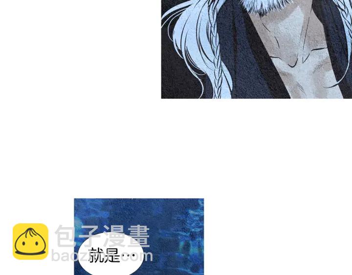 🍤人神共存的爱·咏井中月 第43话 气度不凡之人 第42页