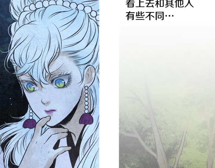 🍤人神共存的爱·咏井中月 第43话 气度不凡之人 第47页