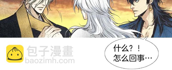 🍤人神共存的爱·咏井中月 第43话 气度不凡之人 第5页