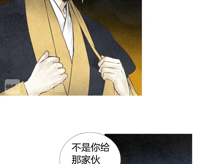 🍤人神共存的爱·咏井中月 第43话 气度不凡之人 第7页