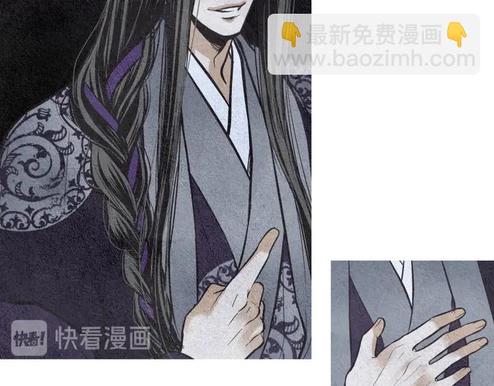🍤人神共存的爱·咏井中月 第47话 花落谁家 第13页