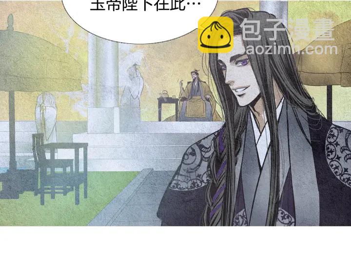 🍤人神共存的爱·咏井中月 第47话 花落谁家 第17页