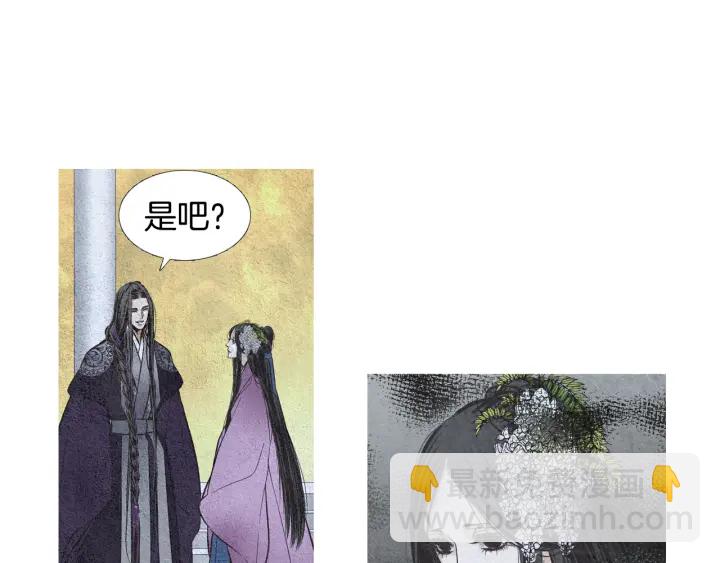 🍤人神共存的爱·咏井中月 第47话 花落谁家 第18页