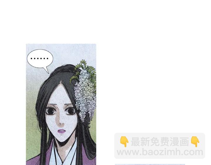 🍤人神共存的爱·咏井中月 第47话 花落谁家 第23页