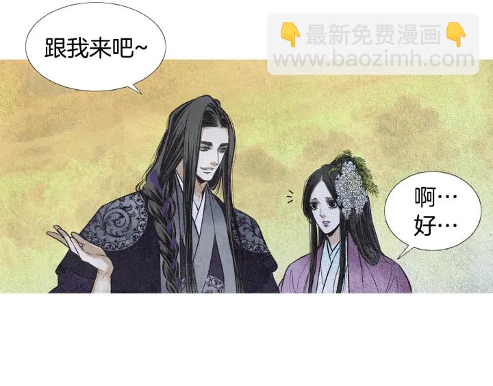 🍤人神共存的爱·咏井中月 第47话 花落谁家 第28页
