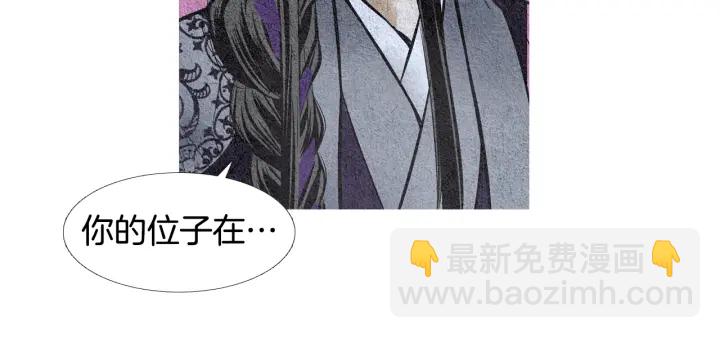 🍤人神共存的爱·咏井中月 第47话 花落谁家 第30页