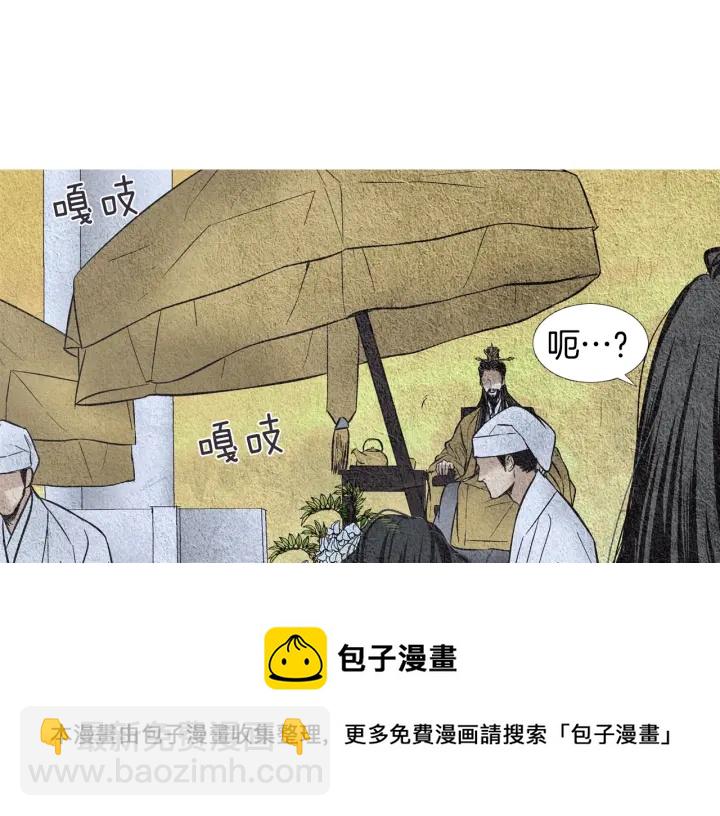 🍤人神共存的爱·咏井中月 第47话 花落谁家 第31页