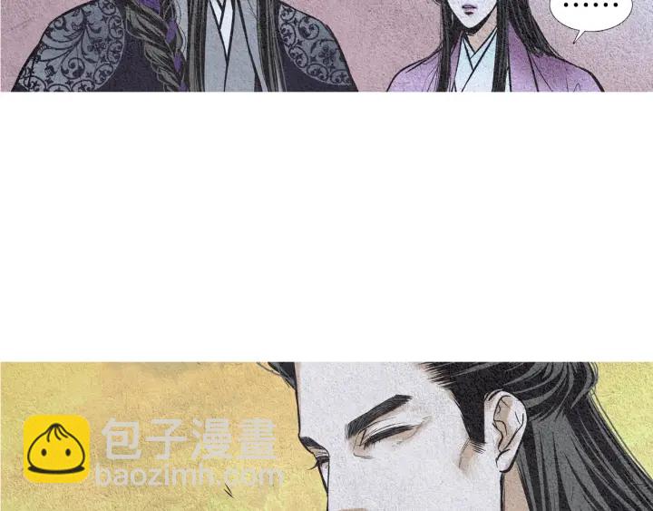 🍤人神共存的爱·咏井中月 第47话 花落谁家 第38页