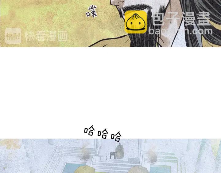 🍤人神共存的爱·咏井中月 第47话 花落谁家 第39页