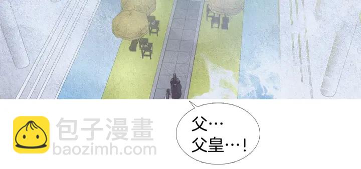 🍤人神共存的爱·咏井中月 第47话 花落谁家 第40页