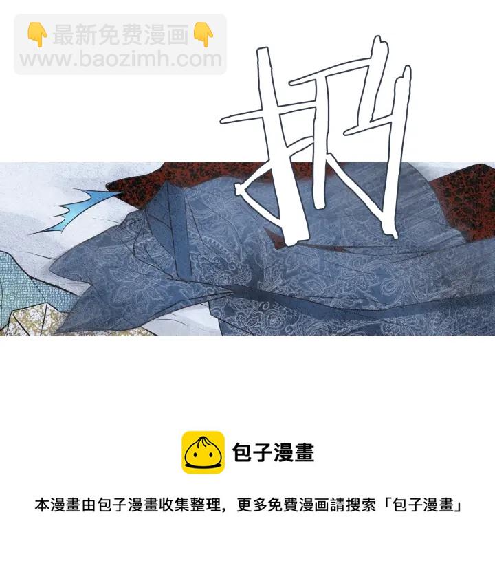 🍤人神共存的爱·咏井中月 第47话 花落谁家 第41页