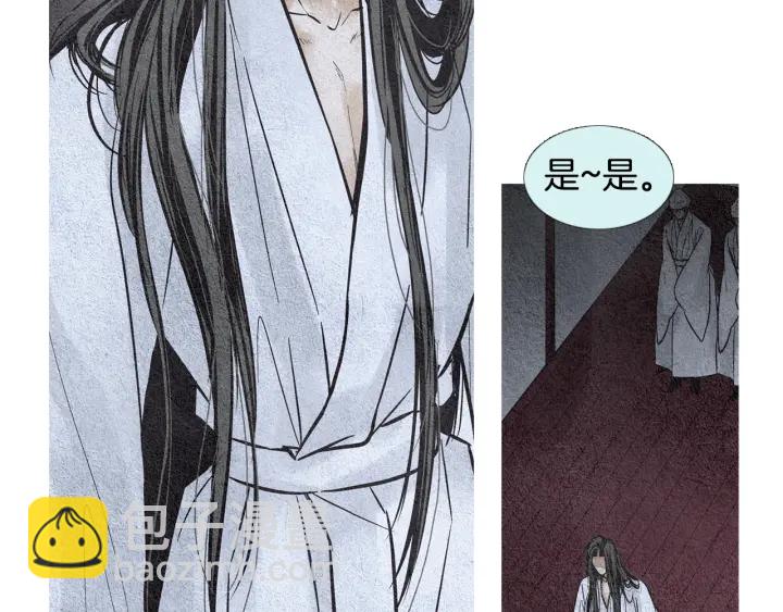 🍤人神共存的爱·咏井中月 第47话 花落谁家 第43页