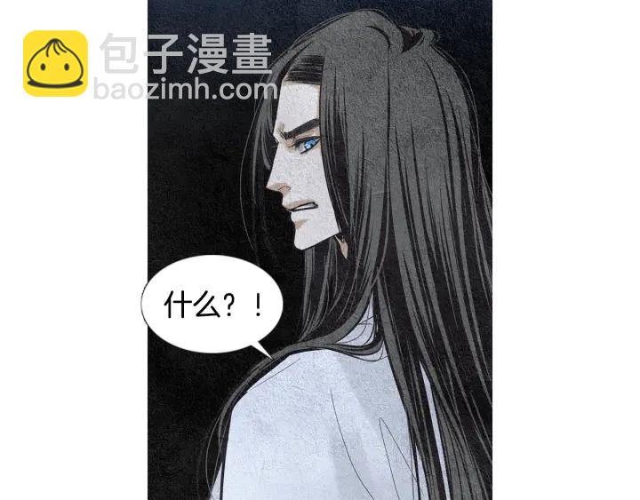 🍤人神共存的爱·咏井中月 第47话 花落谁家 第45页