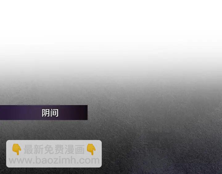 🍤人神共存的爱·咏井中月 第47话 花落谁家 第49页