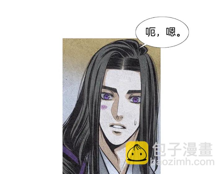 🍤人神共存的爱·咏井中月 第47话 花落谁家 第5页