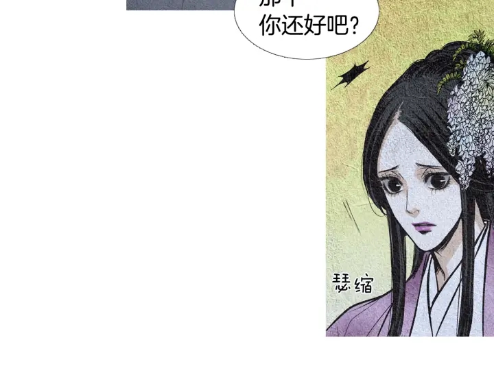 🍤人神共存的爱·咏井中月 第47话 花落谁家 第8页