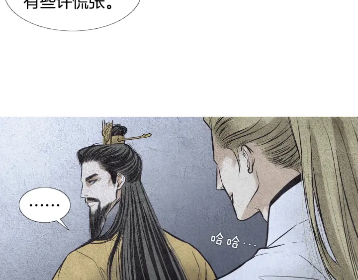 🍤人神共存的爱·咏井中月 第49话 玉帝的想法 第10页