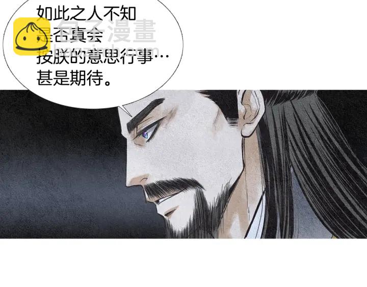 🍤人神共存的爱·咏井中月 第49话 玉帝的想法 第13页