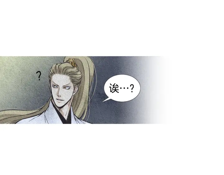 🍤人神共存的爱·咏井中月 第49话 玉帝的想法 第14页