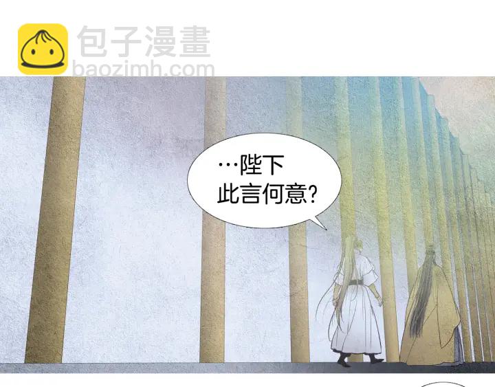 🍤人神共存的爱·咏井中月 第49话 玉帝的想法 第15页