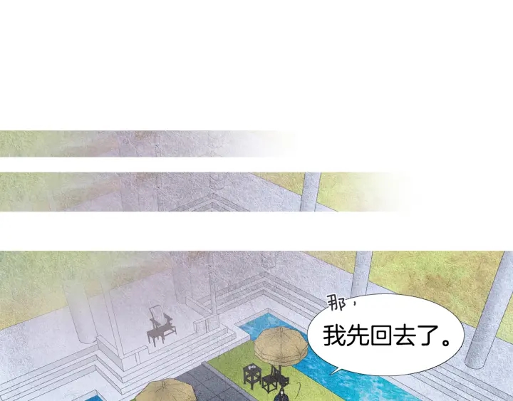 🍤人神共存的爱·咏井中月 第49话 玉帝的想法 第17页