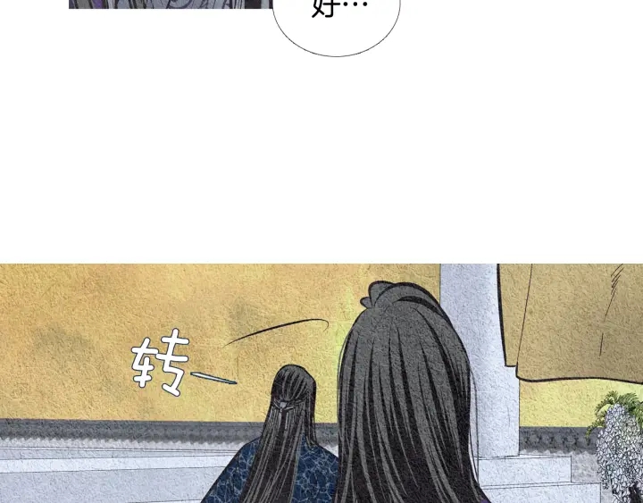 🍤人神共存的爱·咏井中月 第49话 玉帝的想法 第20页