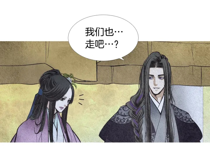 🍤人神共存的爱·咏井中月 第49话 玉帝的想法 第24页