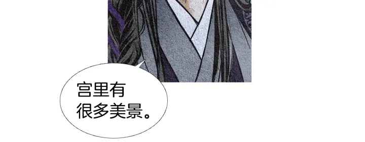 🍤人神共存的爱·咏井中月 第49话 玉帝的想法 第26页